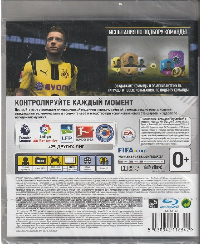 FIFA 17 PS3 (Русская обложка)