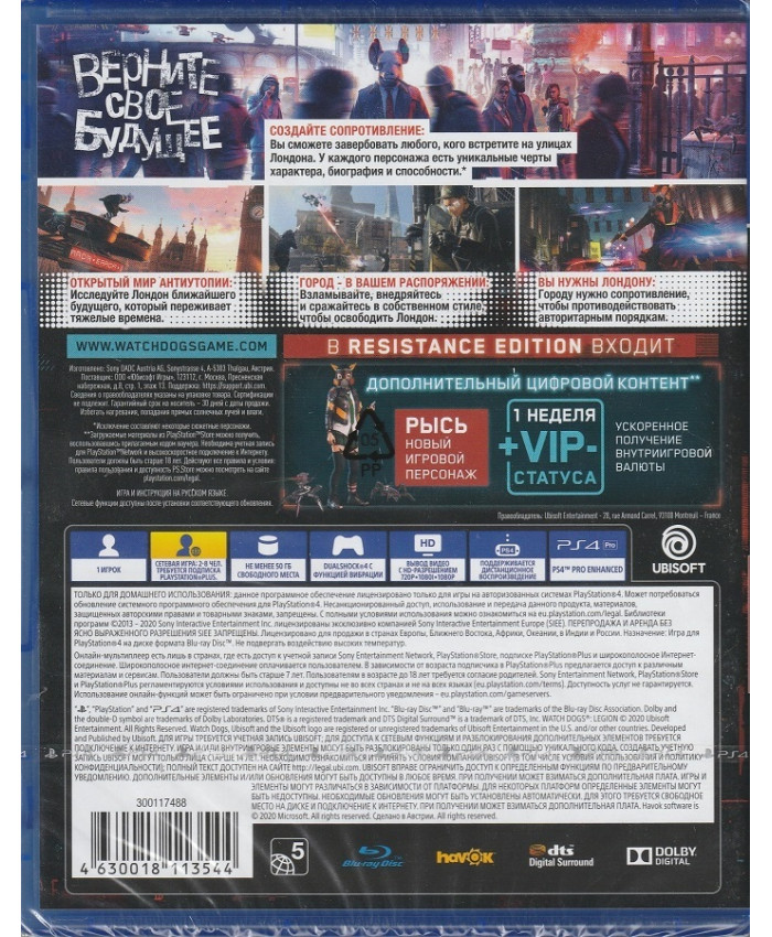 игра Watch Dogs Legion Resistance Edition Русская Версия (PS4)