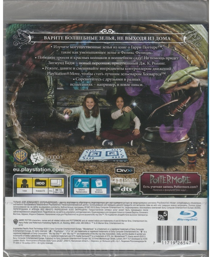 игра Wonderbook: Книга зелий Русская Версия для PS Move (PS3)