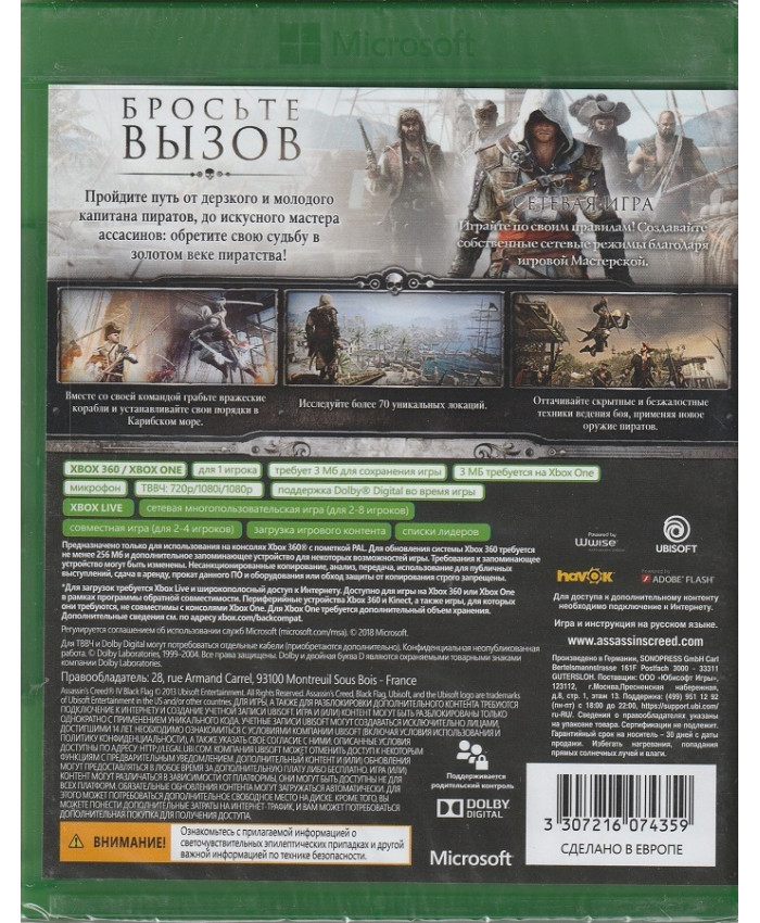 игра Assassin's Creed Черный флаг (Xbox 360/Xbox One, русская версия)