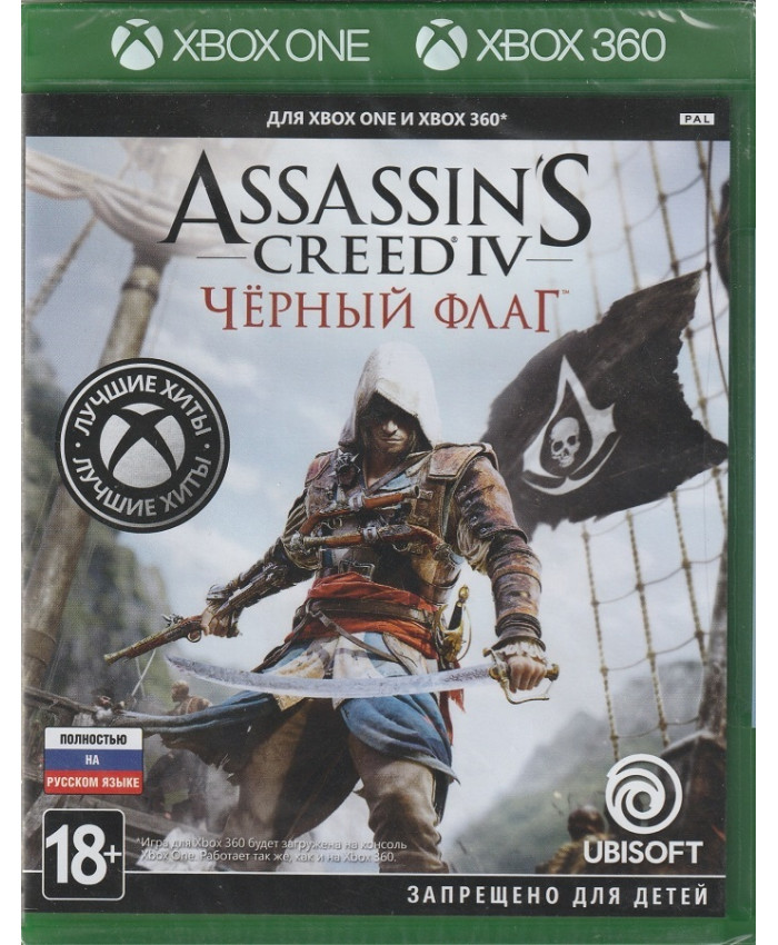 игра Assassin's Creed Черный флаг (Xbox 360/Xbox One, русская версия)