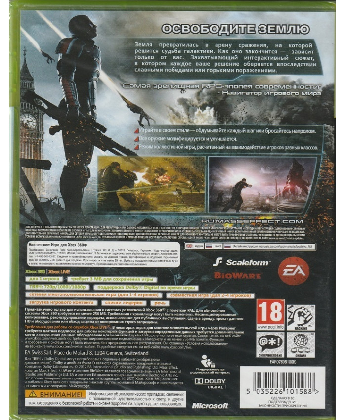игра Mass Effect 3 (Xbox 360, русские субтитры)