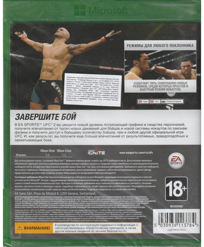 UFC 2 (Xbox One)