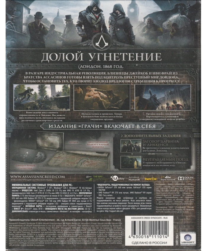 игра Assassin's Creed  Синдикат Издание Грачи  Русская Версия (PC)