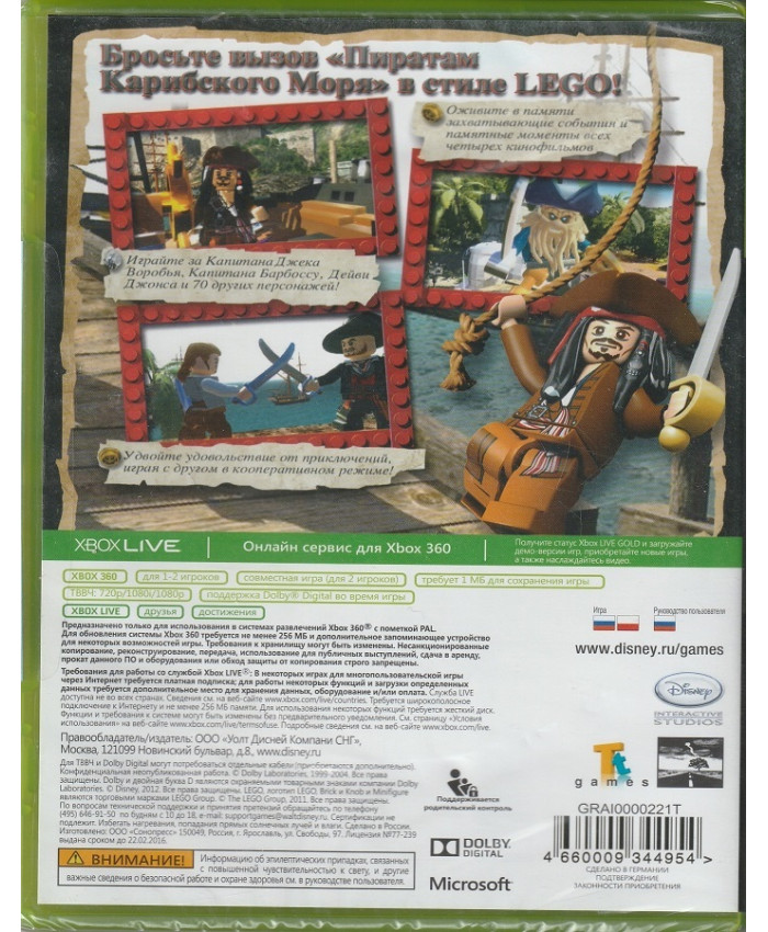 игра Lego Disney Пираты Карибского Моря (Xbox 360, русская версия)