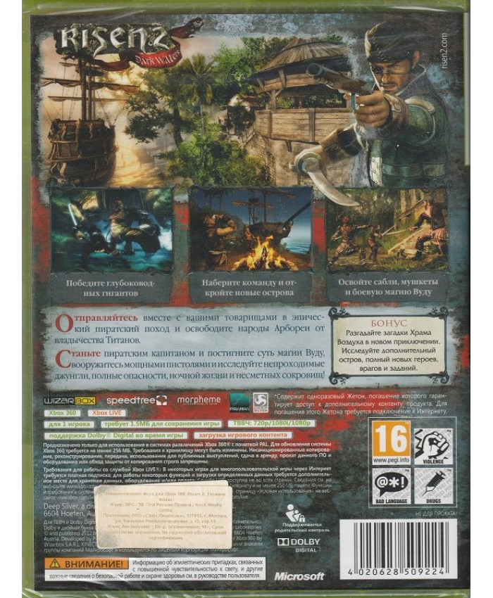 Risen 2 Dark Waters (Xbox 360/Xbox One)