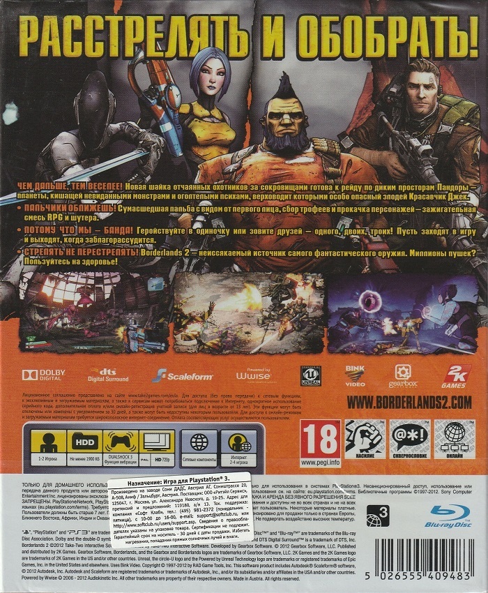 игра Borderlands 2 (PS3)