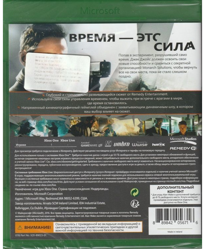 игра Quantum Break + Alan Wake  Русская Версия (Xbox One)