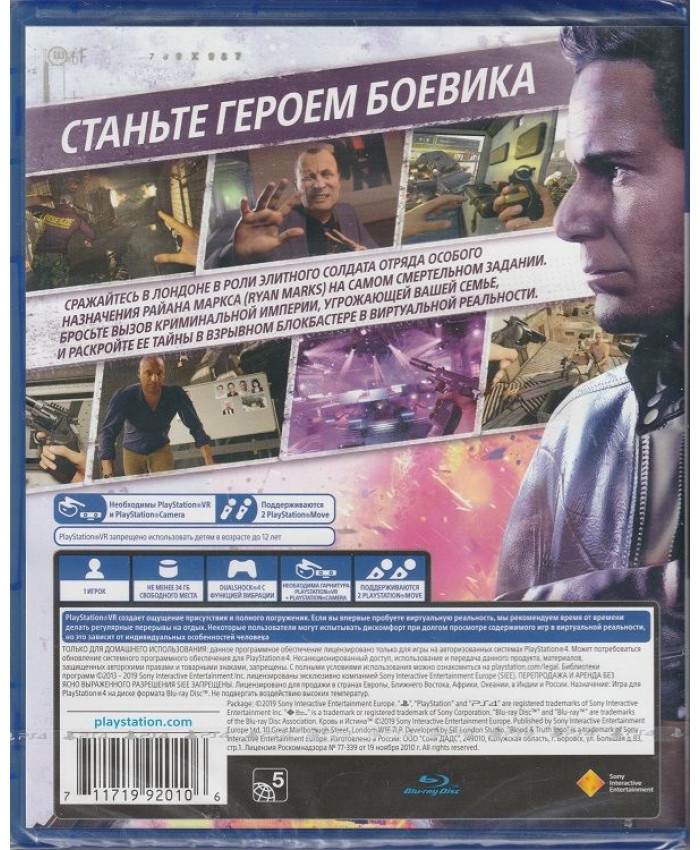 игра Кровь и Истина (Только для PS VR) Русская Версия (PS4)