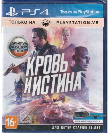 игра Кровь и Истина (Только для PS VR) Русская Версия (PS4)
