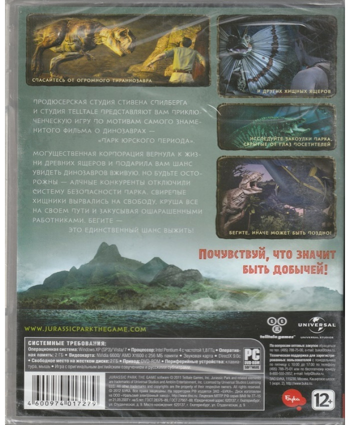 игра Парк Юрского периода Русские субтитры Box (PC)