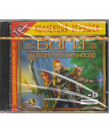 Боги: Дорога в бесконечность Русская Версия Jewel (PC)
