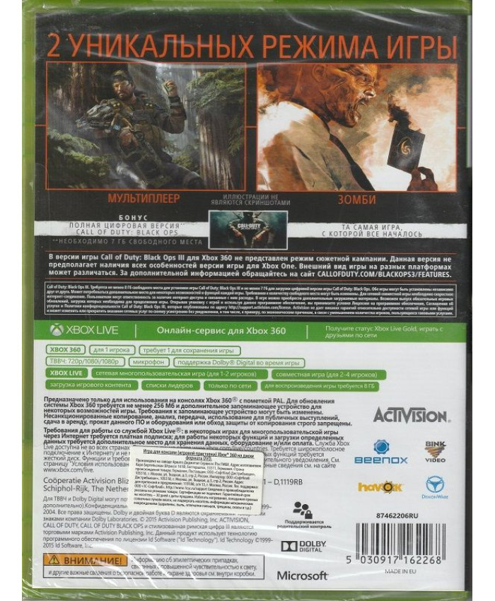 Call of Duty: Black Ops 3 (III) + код на 1 часть CoD Black Ops  Русская Версия (Xbox 360)
