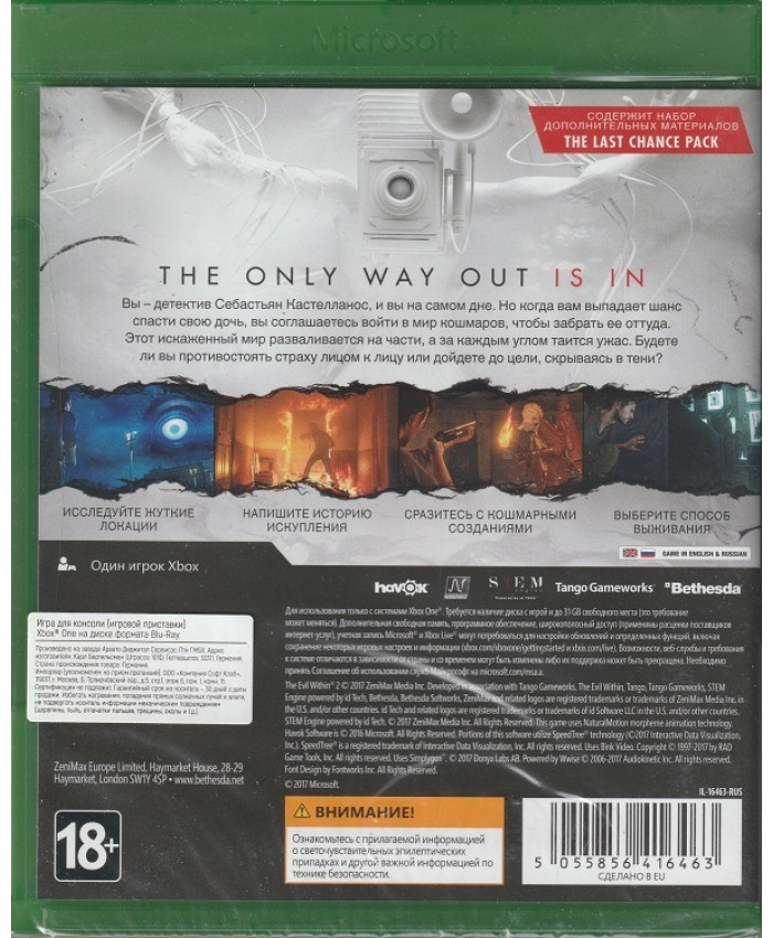 The Evil Within 2 Русская Версия (Xbox One)