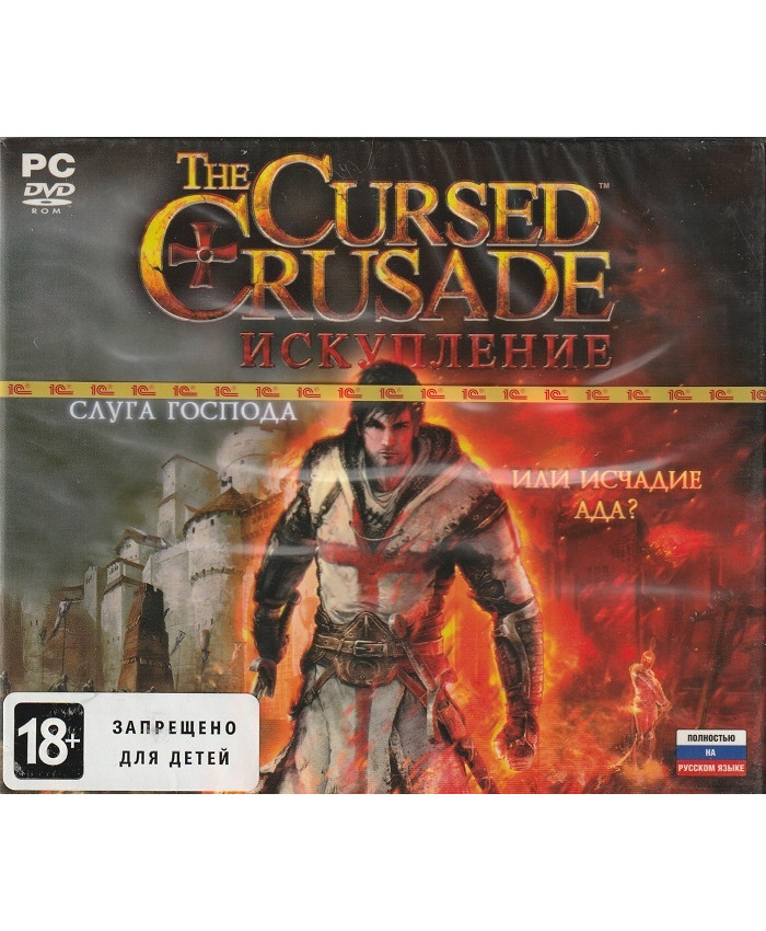 игра The Cursed Crusade Искупление (PC, русская версия)