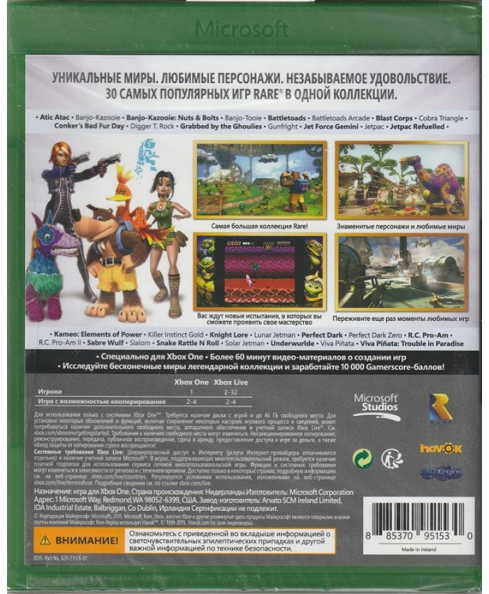Rare Replay (Xbox One)