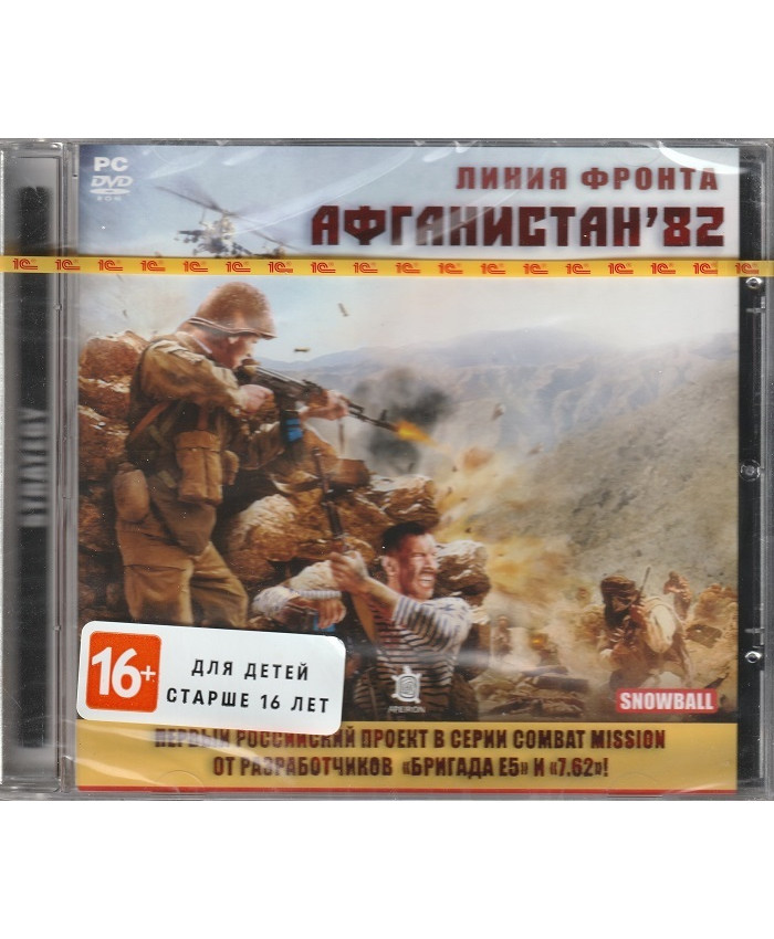 Линия фронта: Афганистан 82 Русские субтитры Jewel (PC)