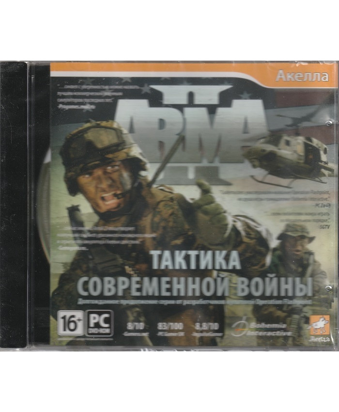 ArmA II Тактика Современной Войны Русская Версия Jewel (PC)