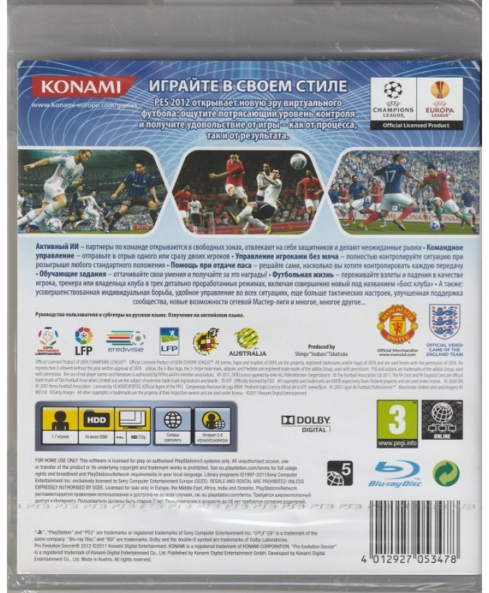 Pro Evolution Soccer 2012 Русские субтитры (PS3)