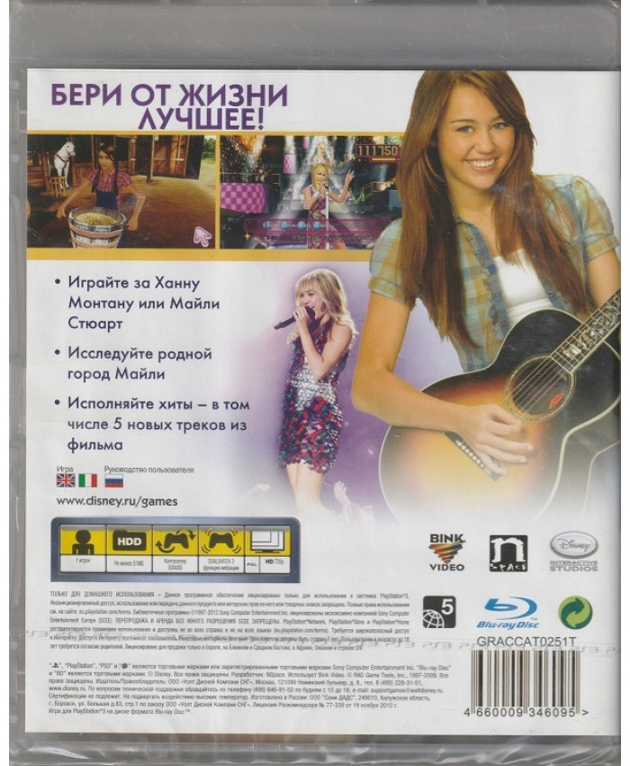 Ханна Монтана в кино (PS3)
