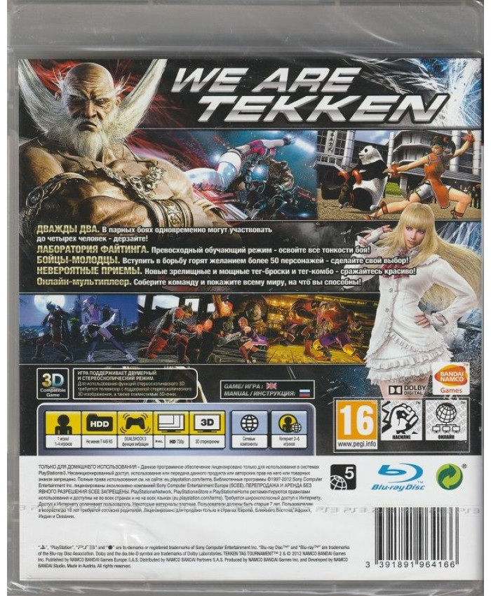 Tekken: Tag Tournament 2 Русская Версия с поддержкой 3D (PS3)