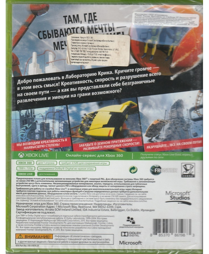 игра ScreamRide Русская версия (Xbox 360)