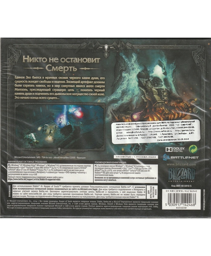 игра Diablo 3 (III) Reaper of Souls Русская версия (PC)