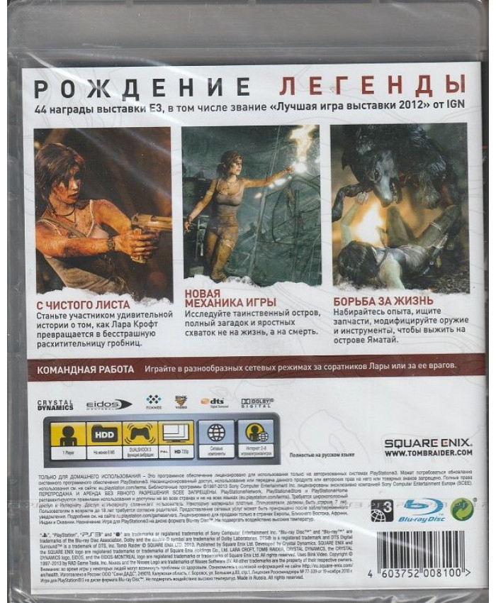Tomb Raider