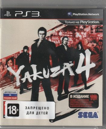 игра Yakuza 4 (PlayStation 3, Английская версия)