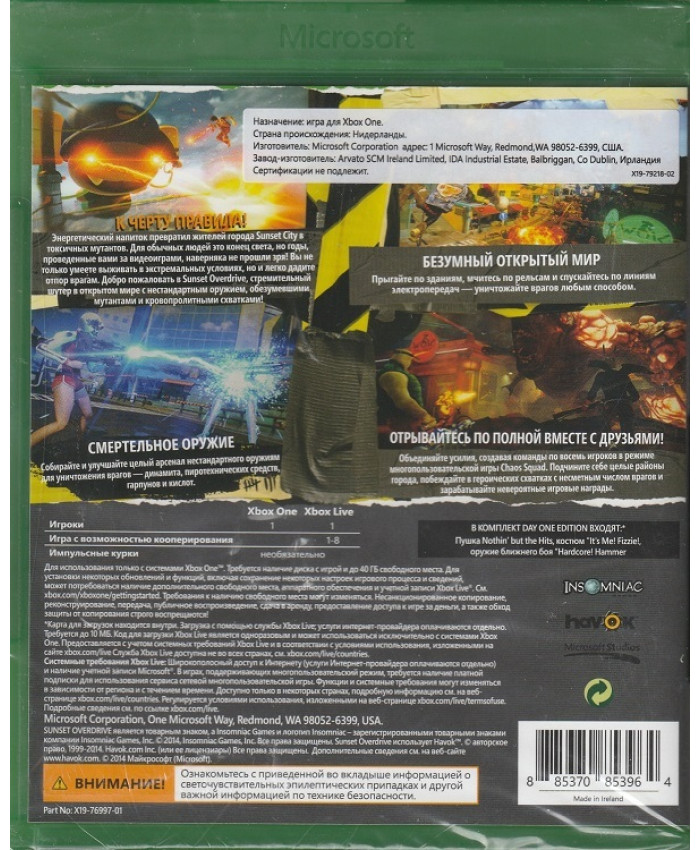 игра Sunset Overdrive (XBOX ONE Русская версия, перевод Дмитрия Пучкова)