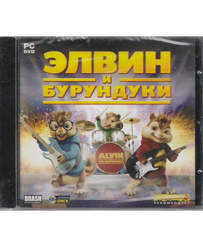 игра Элвин и бурундуки Русская Версия Jewel (PC)