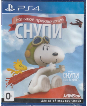 игра Снупи Большое приключение (PS4)