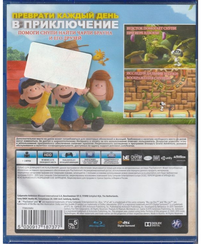 игра Снупи Большое приключение (PS4)