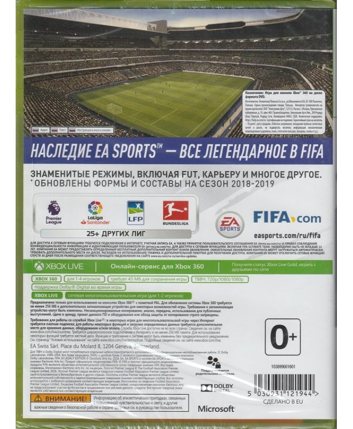 Fifa 19 Legacy Edition Русская Версия (Xbox 360)