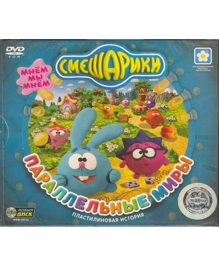 игра Смешарики Параллельные миры Русская Версия Jewel (PC)