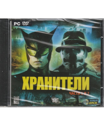 игра Хранители части 1 и 2 Русские субтитры Jewel (PC) 