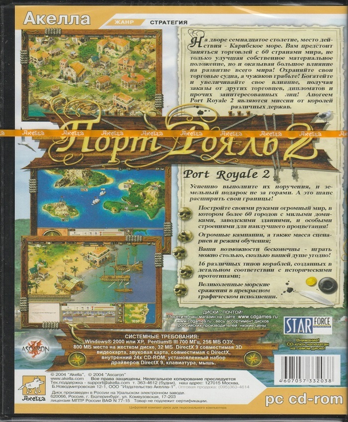 игра Port Royale 2 Русская версия Box (PC)