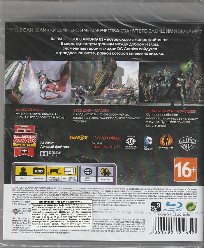 игра Injustice Gods Among Us Русская Версия (PS3)