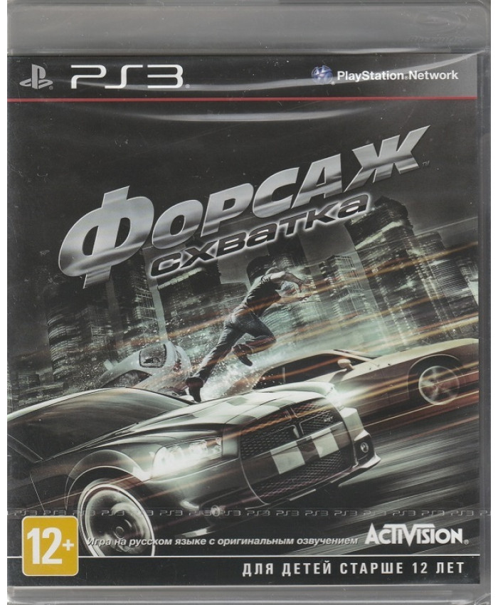 игра Форсаж Схватка (PS3)