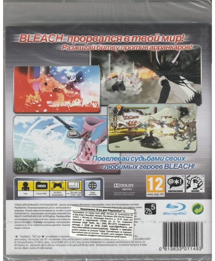 Bleach: Soul Resurreccion (PS3)