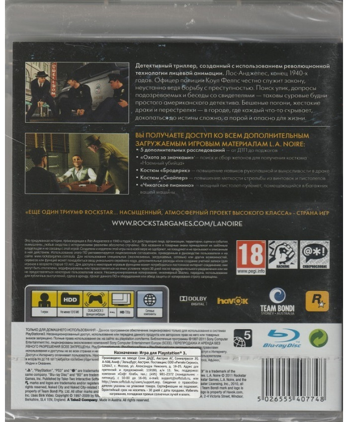 L.A. Noire Расширенное издание (PS3)