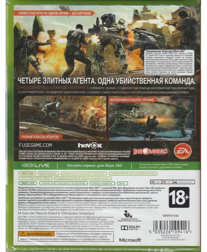 игра FUSE (Xbox 360, английский язык)