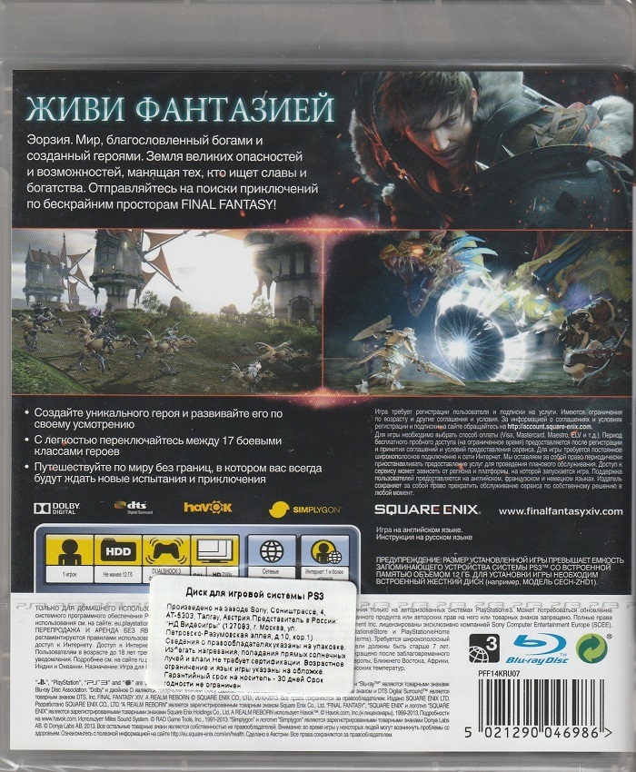 игра Final Fantasy XIV Online A Realm Reborn (PS3)