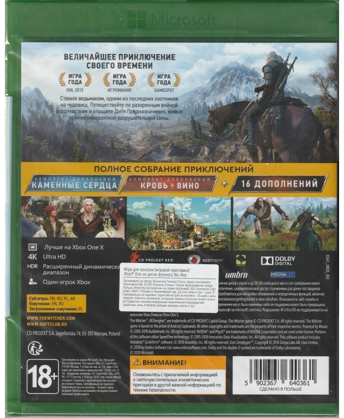 Ведьмак 3: Дикая Охота  Издание Игра Года  Русская Версия (Xbox One)