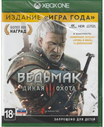 Ведьмак 3: Дикая Охота  Издание Игра Года  Русская Версия (Xbox One)