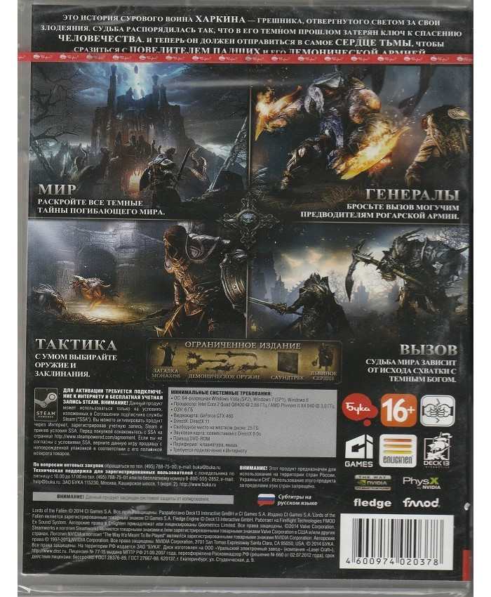 игра Lords of the Fallen Ограниченное издание Русская Версия Box (PC)