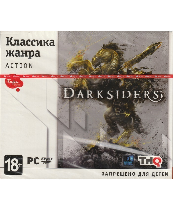 игра Darksiders Русская версия Jewel (PC)