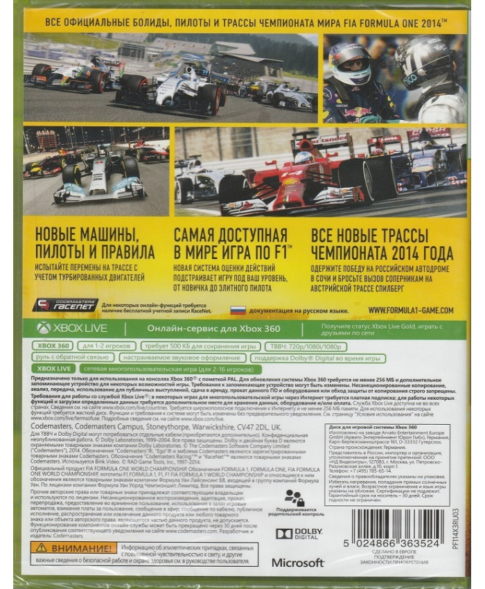 игра Formula One F1 2014 (Xbox 360/Xbox One)