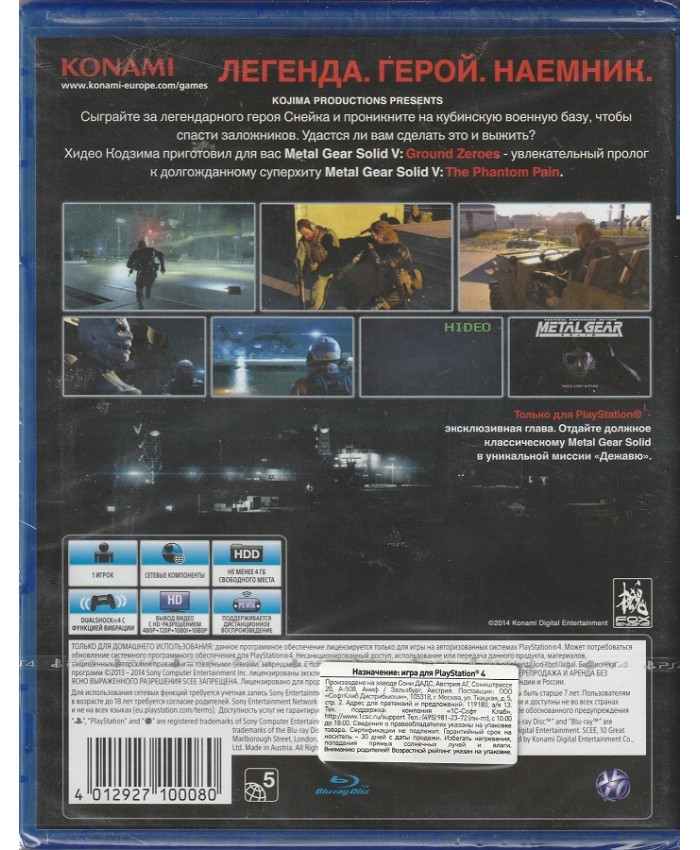 игра Metal Gear Solid V Ground Zeroes (PlayStation4, русские субтитры)