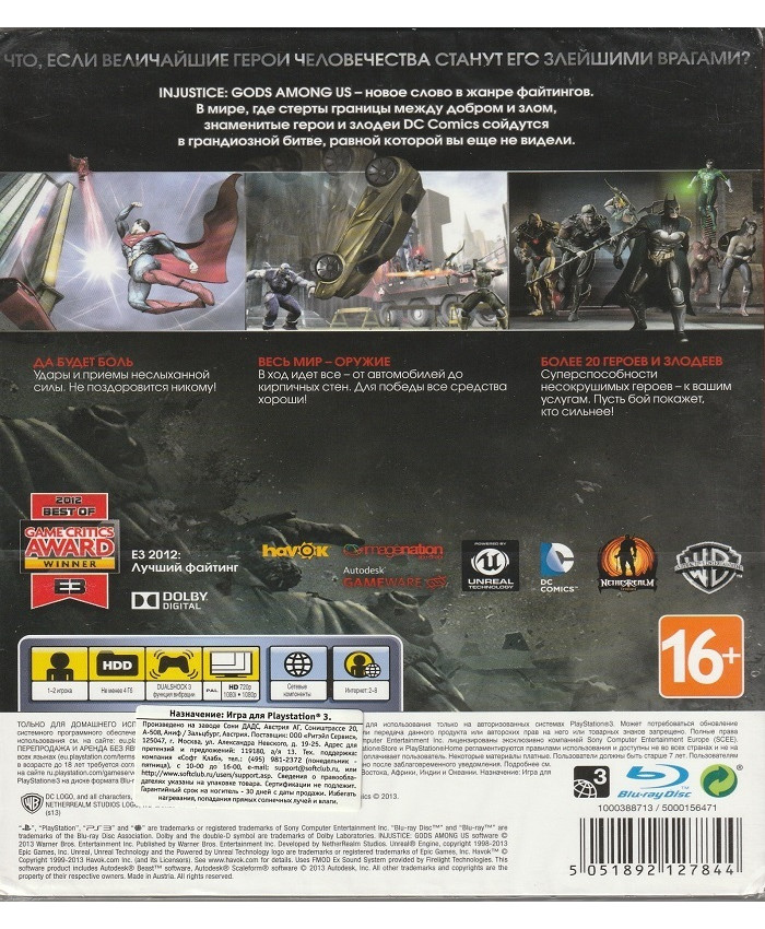 игра Injustice Gods Among Us Soviet Edition Русская Версия (PS3)